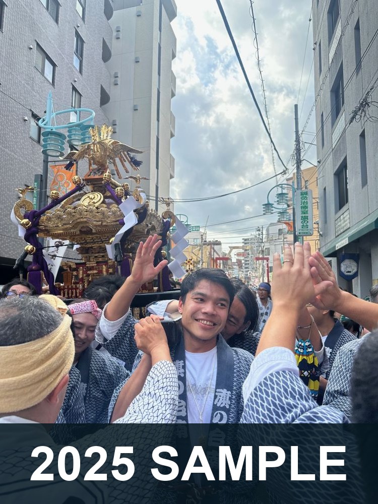 地域のお祭り（2025 SAMPLE）