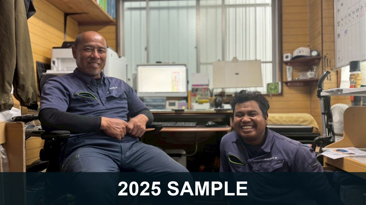 職場で一緒に（2025 SAMPLE）